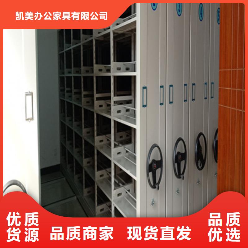 勇创造高【凯美】昌江县直列式档案密集架