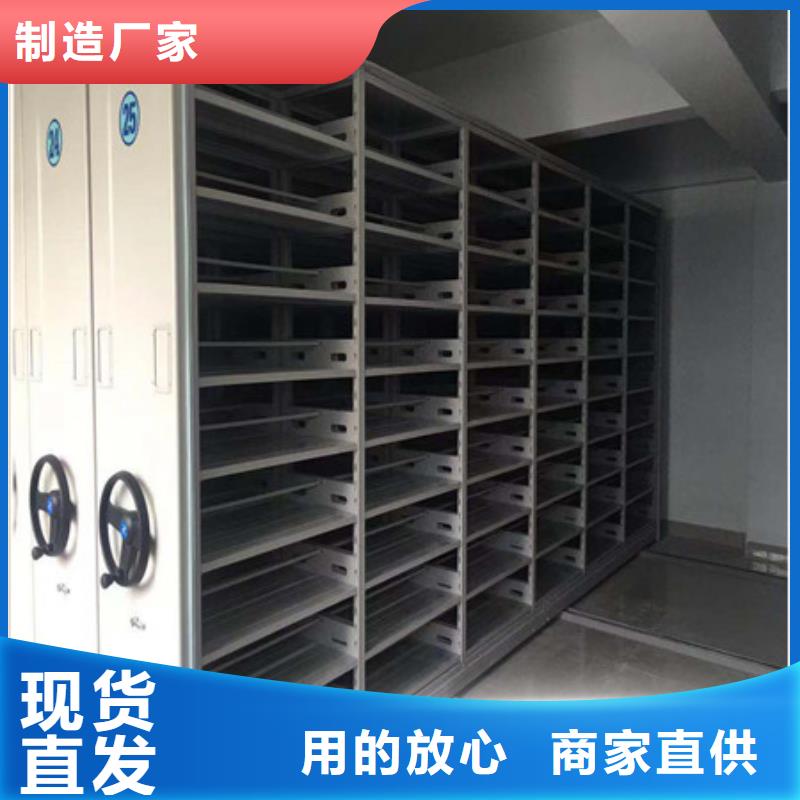 買檔案管理密集柜必看-質(zhì)量有保障