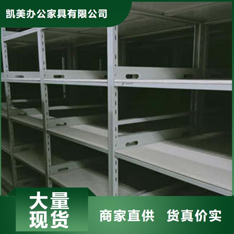 行业的发展现状及方案【凯美】移动型密集架
