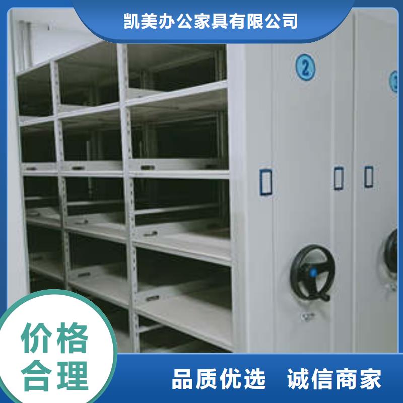 至誠服務(wù)【凱美】檔案架