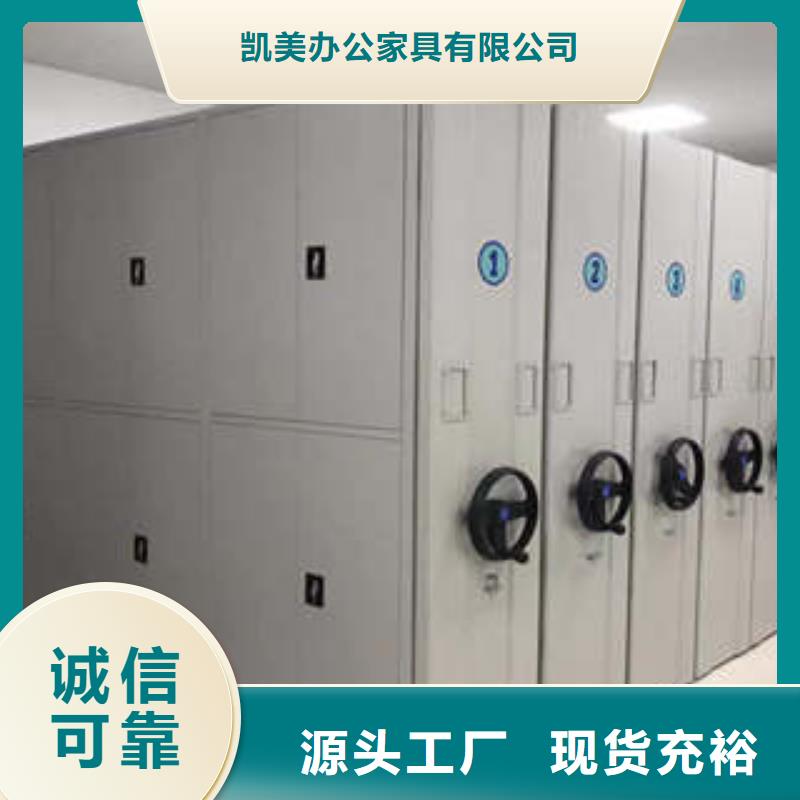 至誠(chéng)服務(wù)【凱美】檔案架