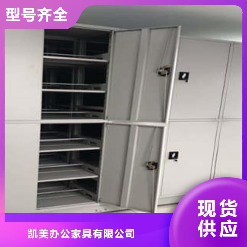 圖文信息【凱美】活動式密集架