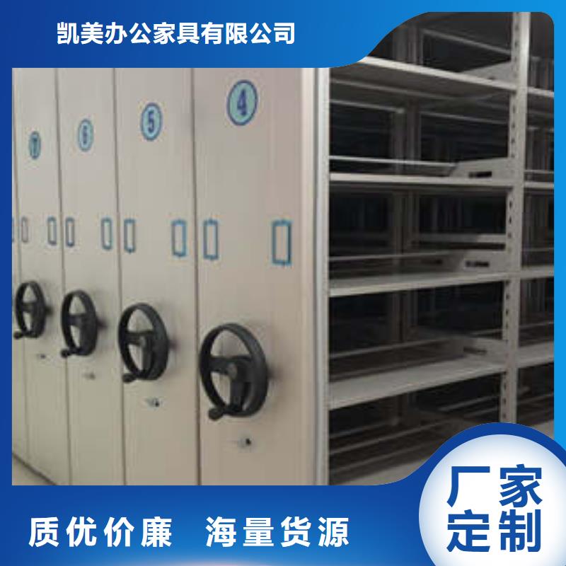 欢迎询价【凯美】密集架移动柜