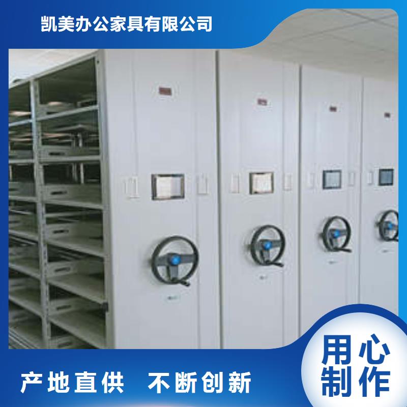 導(dǎo)軌式檔案柜廠家