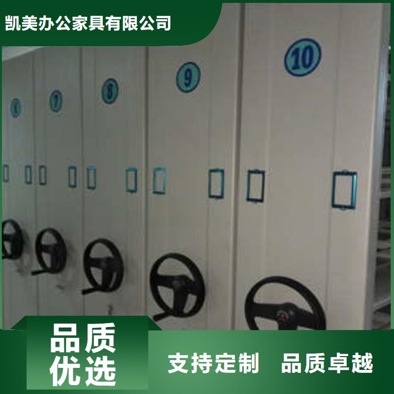 至誠(chéng)服務(wù)【凱美】檔案架