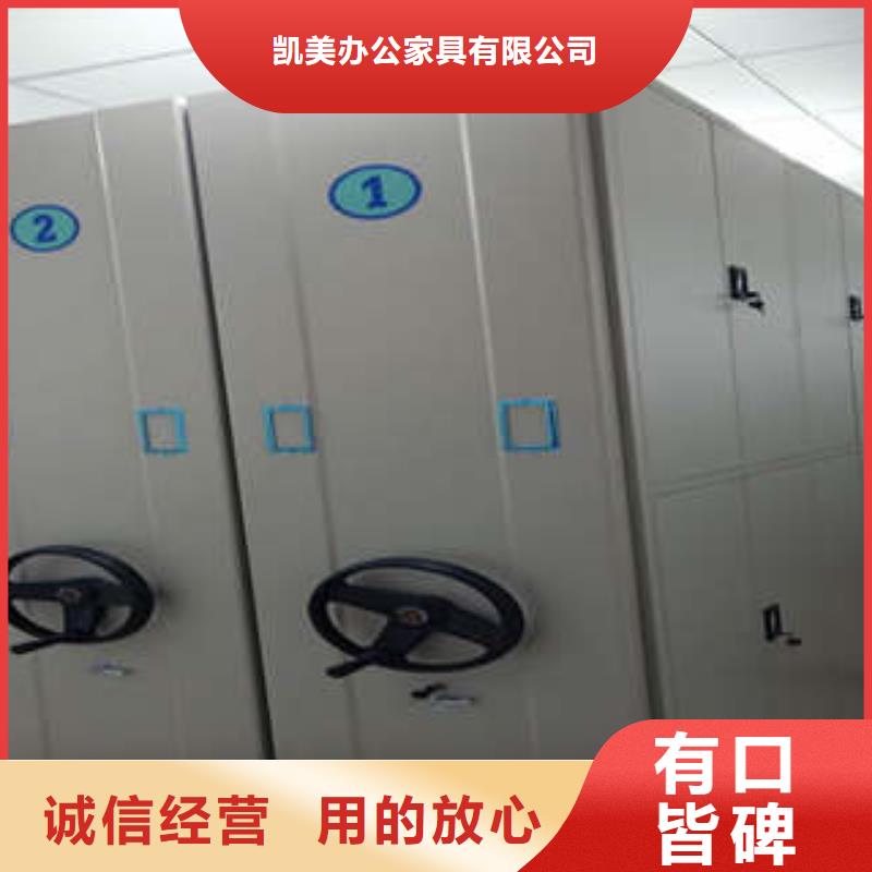 歡迎詢價【凱美】密集架移動柜