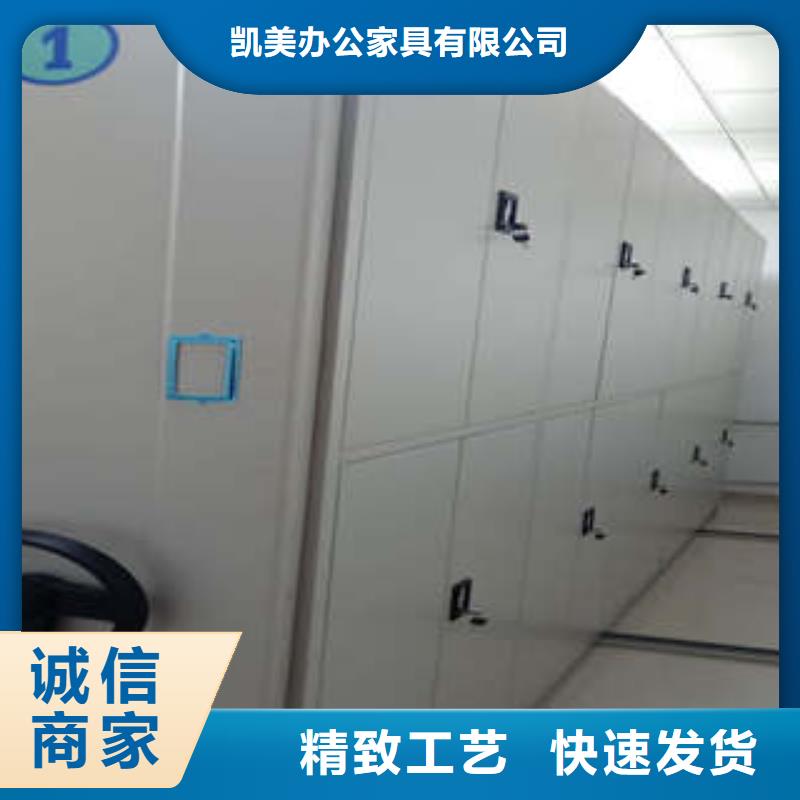 圖文信息【凱美】活動式密集架