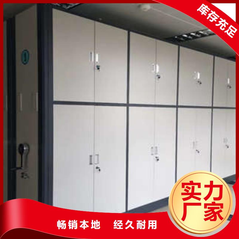 智能式移動(dòng)密集架實(shí)力商家
