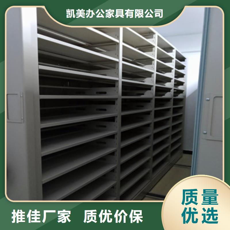 勇于創(chuàng)造【凱美】五指山市檔案室文件密集架