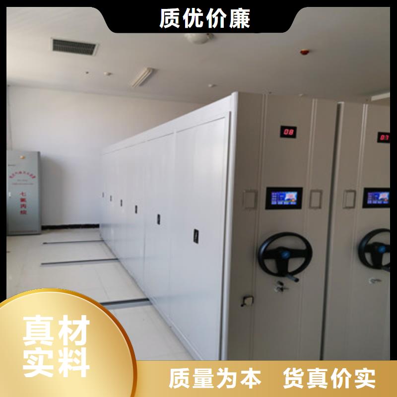 供应不动产档案密集柜现货