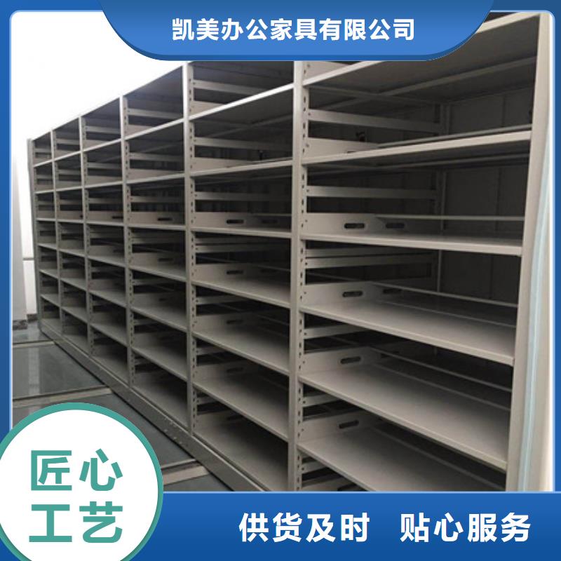 免費(fèi)送貨【凱美】檔案架密集柜