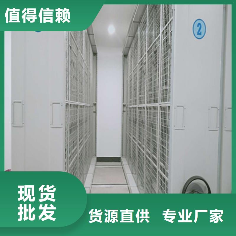 檔案資料管理密集柜大型廠家直銷