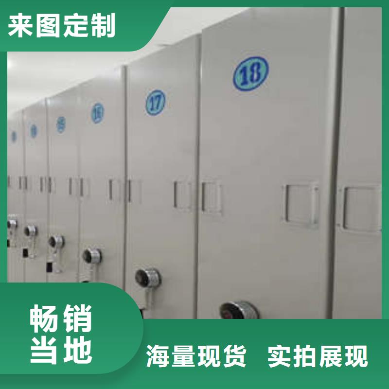 欢迎选购##密集档案架厂家