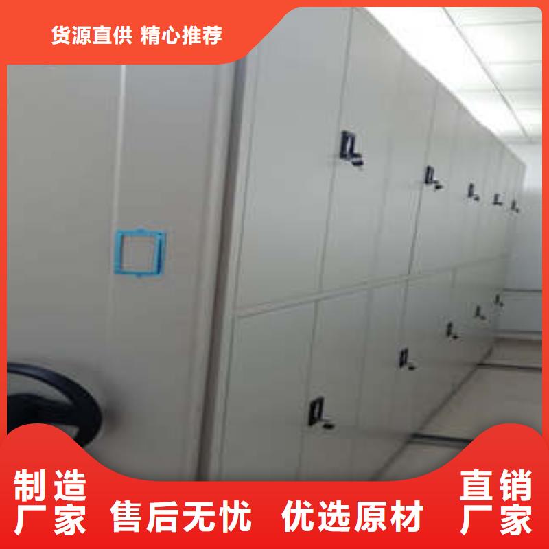 供应不动产档案密集柜现货
