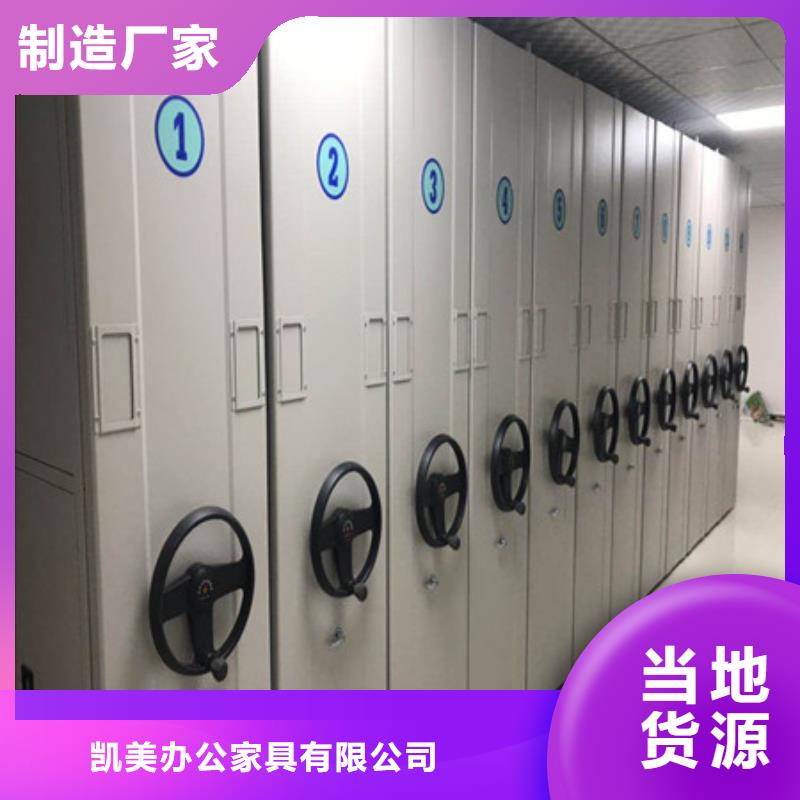 放心消費(fèi)【凱美】檔案室智能密集柜