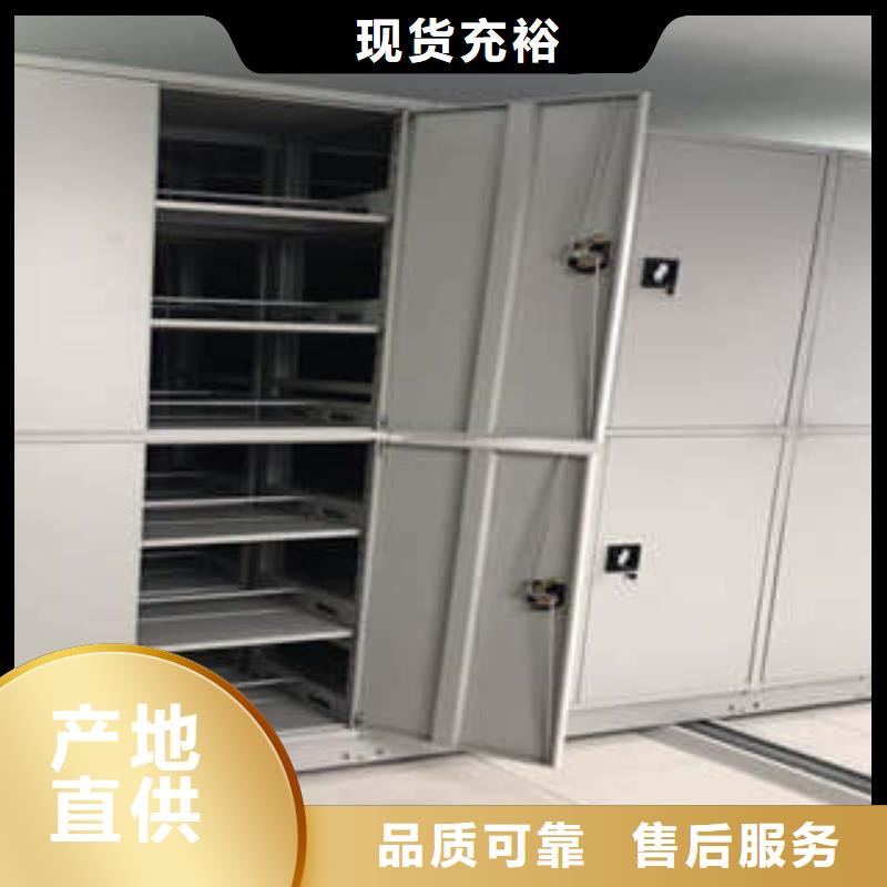 有現(xiàn)貨的資料室電動(dòng)密集柜供貨商