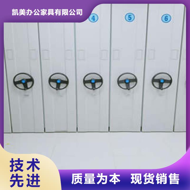誠(chéng)信遵守【凱美】財(cái)務(wù)檔案密集架