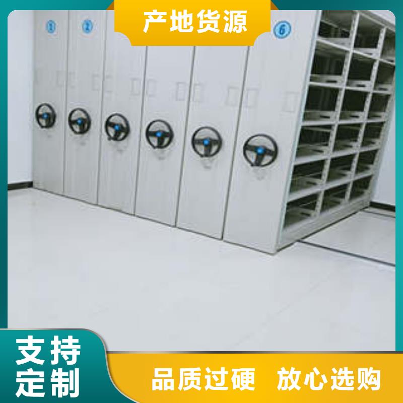 移動文件柜加工廠家