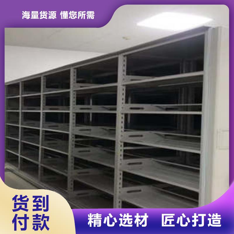 有現(xiàn)貨的資料室電動(dòng)密集柜供貨商