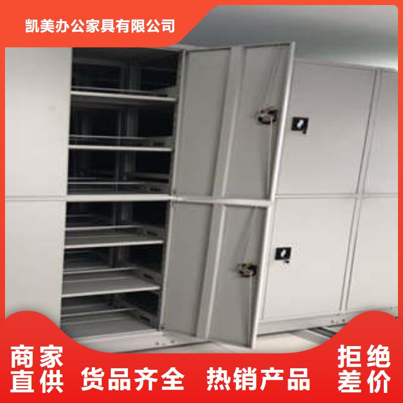 服务放心【凯美】手动档案密集柜