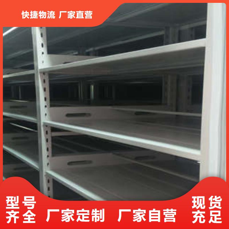 档案柜密集架-移动式密集档案橱多年经验值得信赖