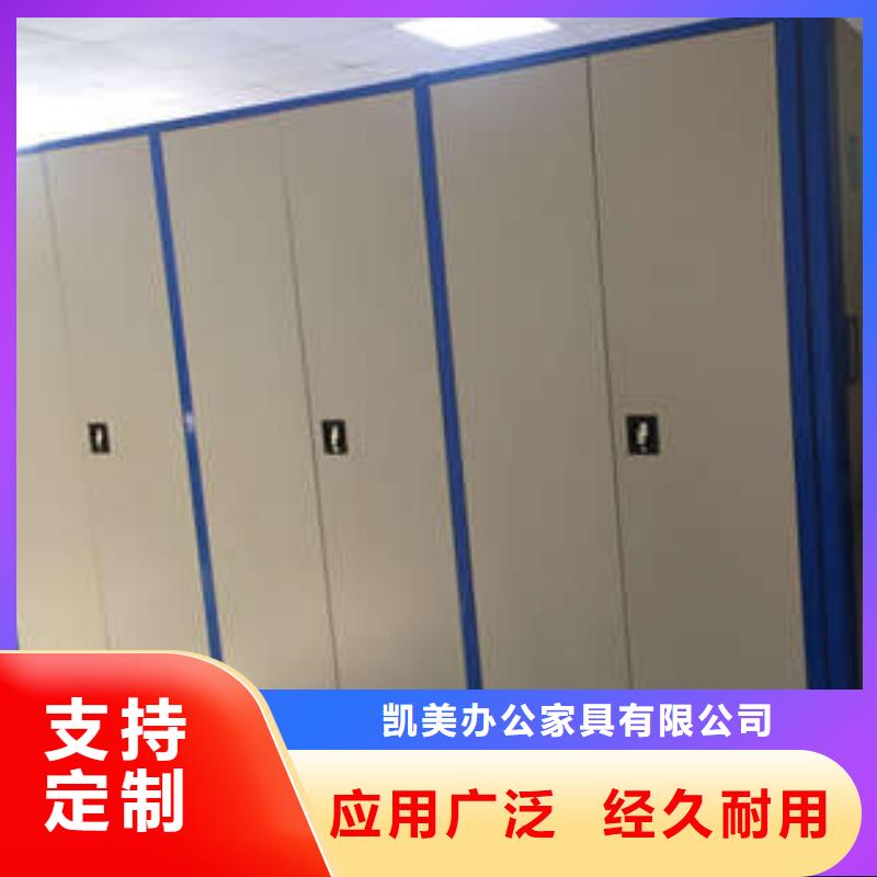 創(chuàng)造致遠(yuǎn)【凱美】陵水縣密集柜檔案架