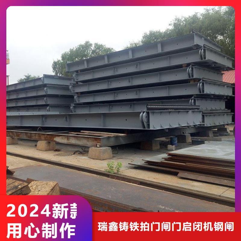 【鋼閘門(mén)-啟閉機(jī)現(xiàn)貨采購(gòu)】