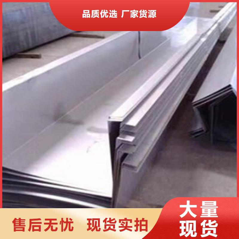 能做201不銹鋼板的廠家