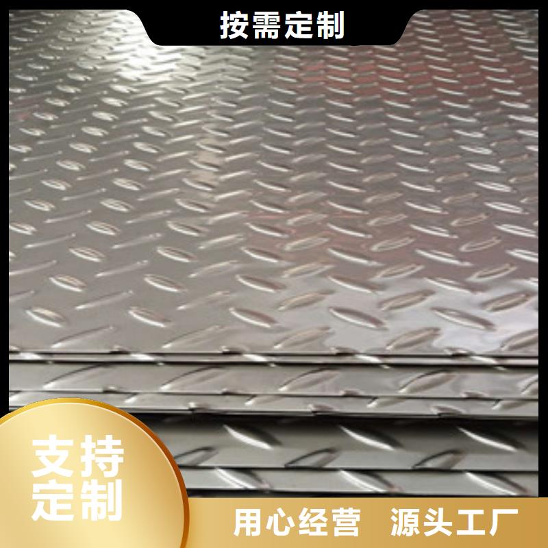 值得信賴的201不銹鋼板基地