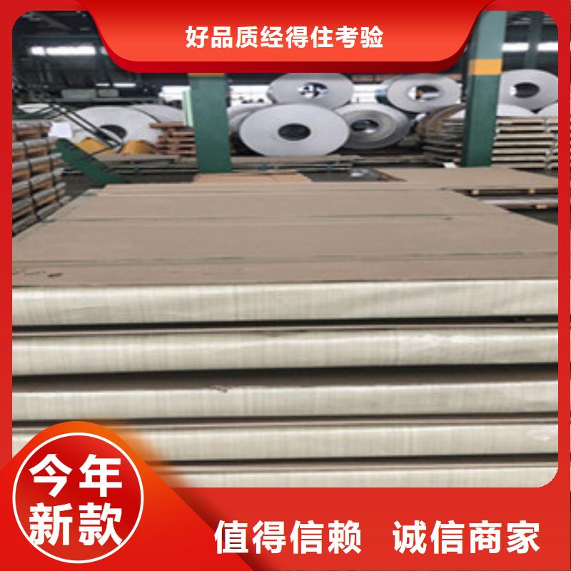 專注304不銹鋼板銷售