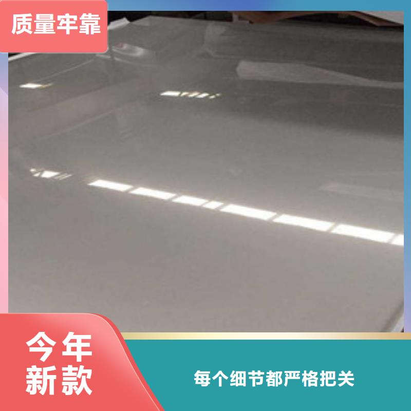 2025歡迎訪問##201不銹鋼板廠家##可定制