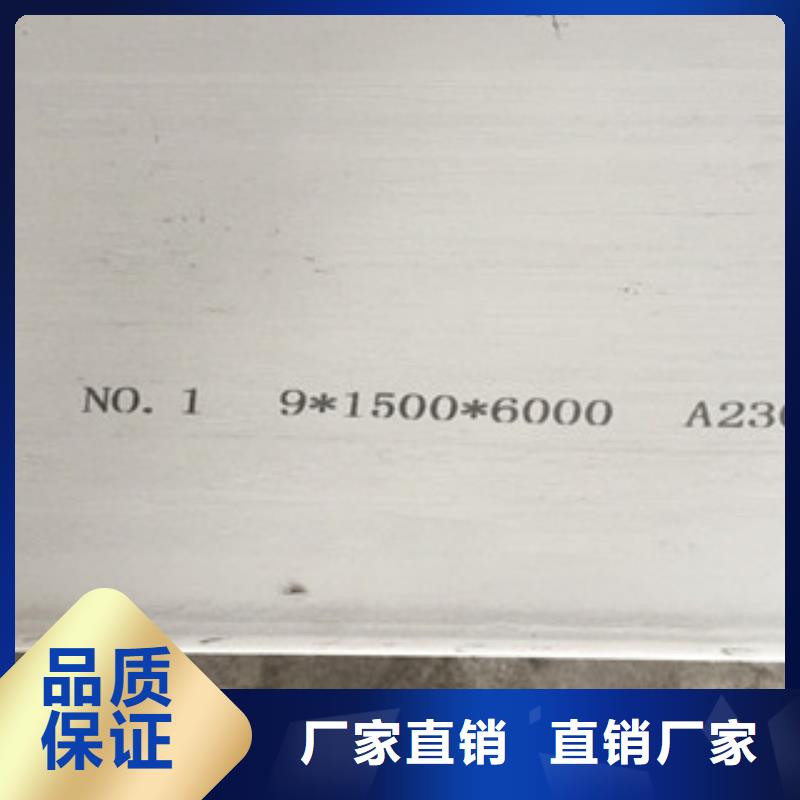 不銹鋼板201不銹鋼管原廠制造