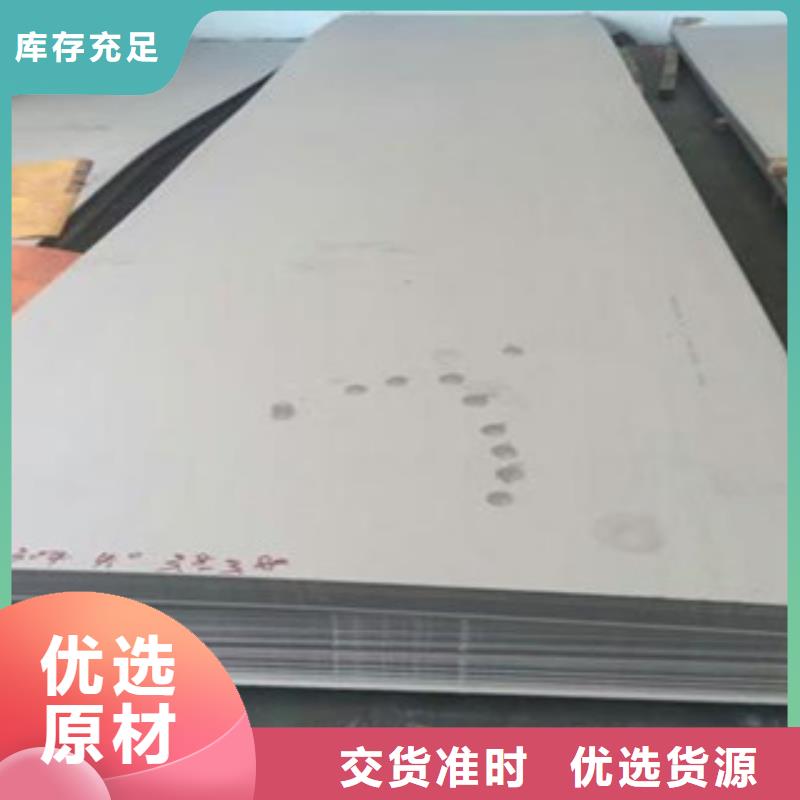 不銹鋼板316L不銹鋼管滿足您多種采購需求