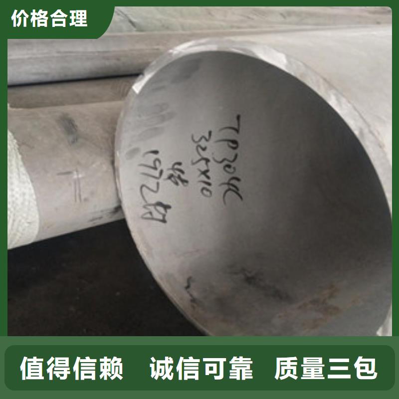 201不銹鋼管-大品牌質(zhì)量有保障
