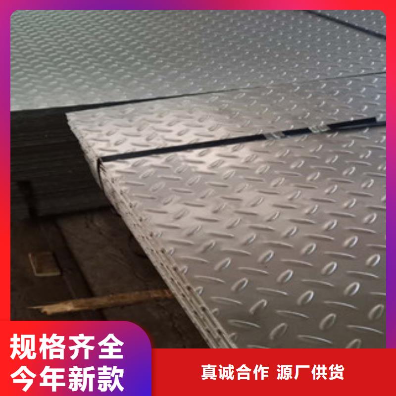 不銹鋼板2,201不銹鋼管歡迎來(lái)電詢(xún)價(jià)