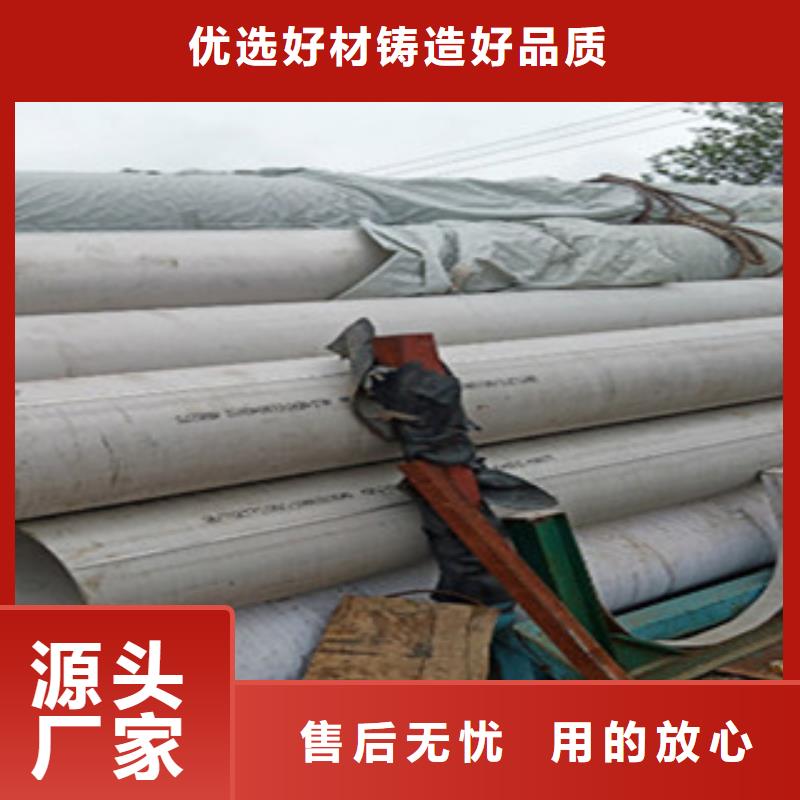 定做304大直徑不銹鋼管價格優(yōu)惠