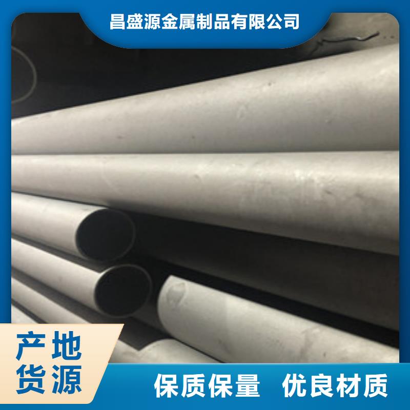 不銹鋼管2-不銹鋼花紋板主推產(chǎn)品