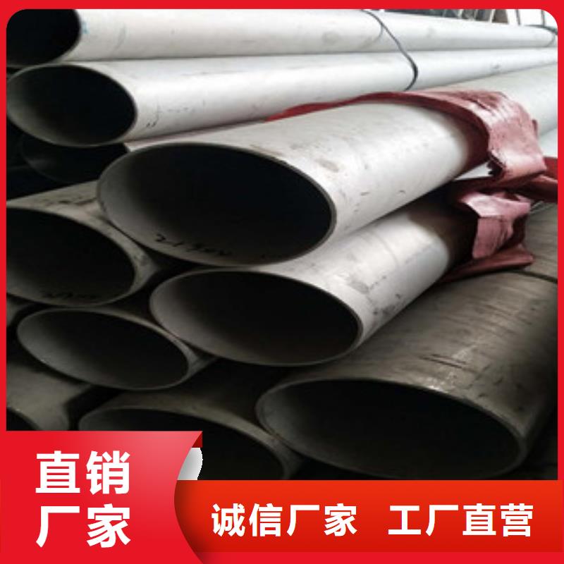 定做304大直徑不銹鋼管價格優(yōu)惠
