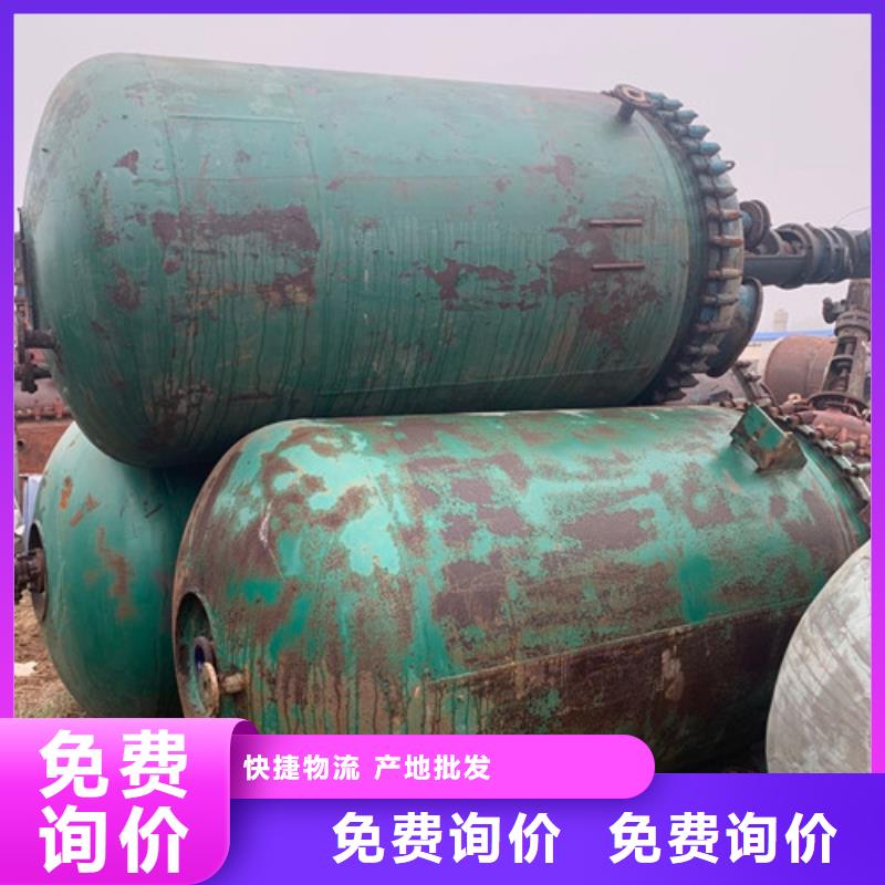 反應(yīng)釜-廢水蒸發(fā)器支持拿樣