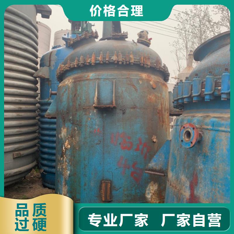 反應(yīng)釜-廢水蒸發(fā)器支持拿樣