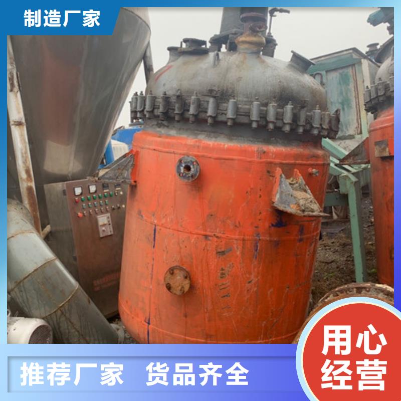 【反應(yīng)釜-廢水蒸發(fā)器把實惠留給您】
