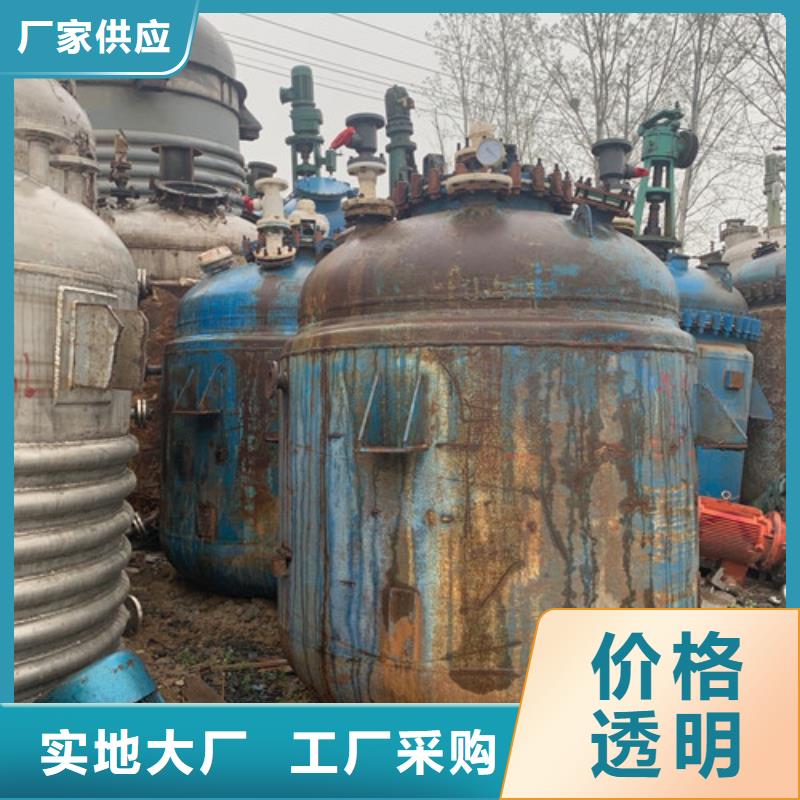反應(yīng)釜列管冷凝器實(shí)體誠(chéng)信經(jīng)營(yíng)