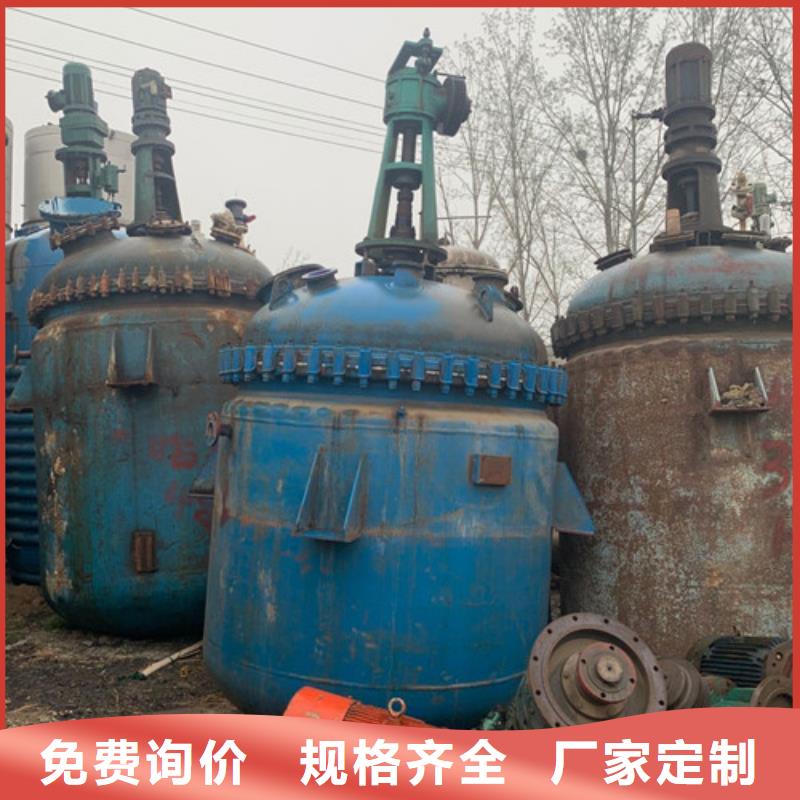 【反應(yīng)釜-廢水蒸發(fā)器把實惠留給您】