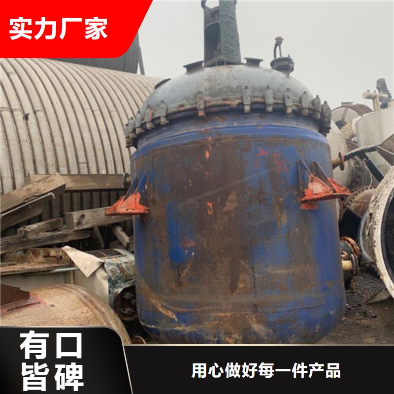 【反應(yīng)釜-廢水蒸發(fā)器把實惠留給您】