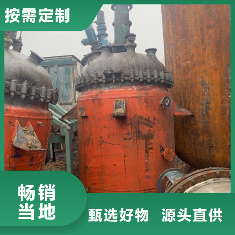 反應(yīng)釜列管冷凝器實體誠信經(jīng)營