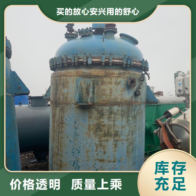 反應(yīng)釜列管冷凝器實(shí)體誠(chéng)信經(jīng)營(yíng)