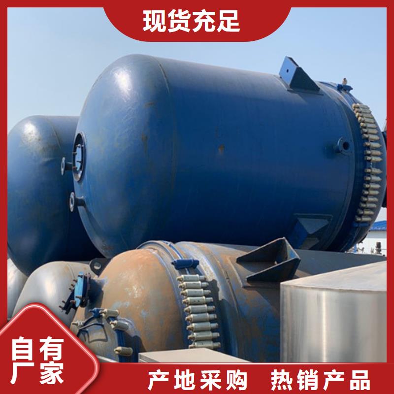 反應(yīng)釜列管冷凝器實體誠信經(jīng)營