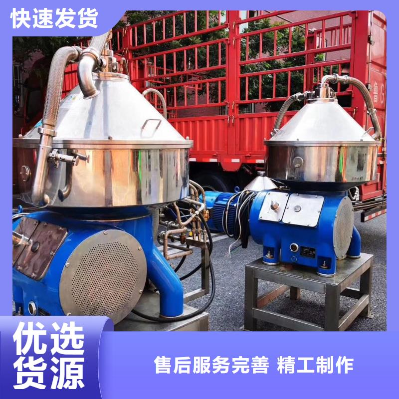 蝶式分离机今日新品