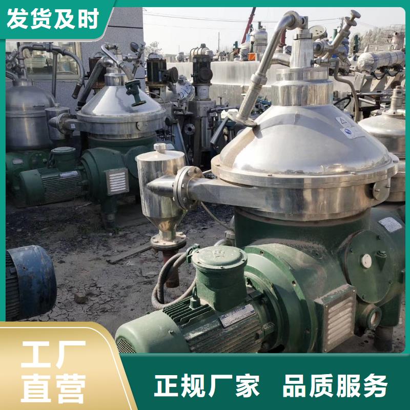 蝶式分離機(jī)臥螺離心機(jī)廠家直接面向客戶