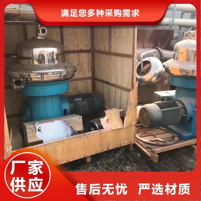 蝶式分离机卧螺离心机自有生产工厂